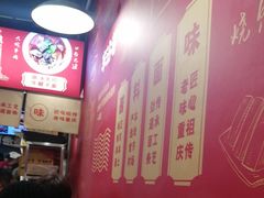 -车沾巷·重庆老味豌杂面