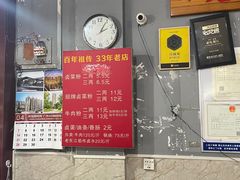 -老东江米粉
