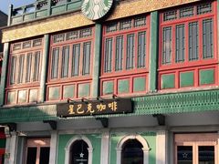 -星巴克臻选(北京前门大街店)
