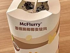 姜撞脆椰椰麦旋风-麦当劳(三星城首创奥莱店)