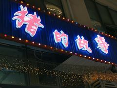 -猪的故事·韩式烤肉(韩乐坊店)