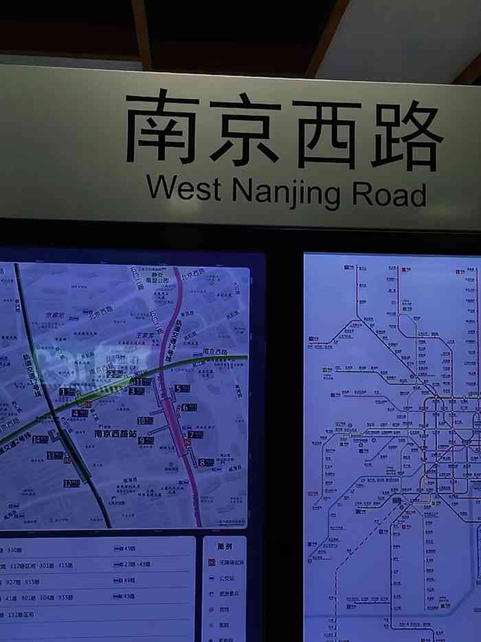南京西路地铁站