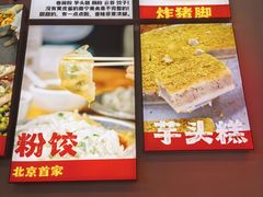 -雙冲柳州螺蛳粉&酸嘢&桂林米粉(簋街店)