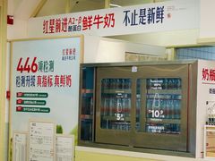 大堂-红星前进面包牛奶公司(君太店)