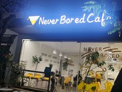 -五进制 Coffee Shop