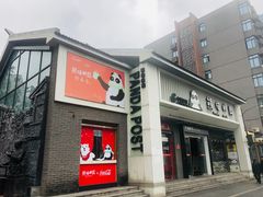 -熊猫邮局(少城店)