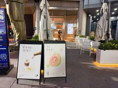 -喜茶(北京五棵松华熙店)