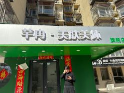 点击看大图 -芊冉•美甲美睫纹绣