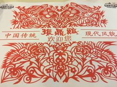 -振鼎鸡(福州路店)