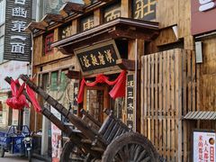 -汉唐面庄(彬州店)