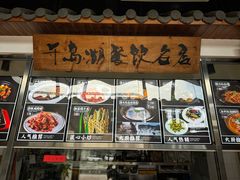 -好灶头妈妈菜(珍珠半岛店)