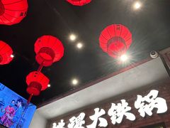 -姚稷大铁锅(东明广场店)