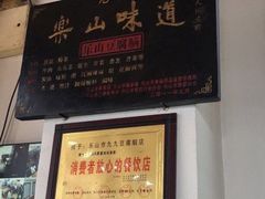 -豆相识•九九豆腐脑(牛咡桥店)