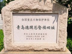 -青岛德国总督楼旧址博物馆