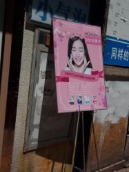-MIDA蜜哒•科技逆龄美肤连锁