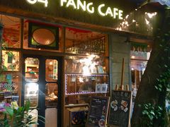 门面-西关84·History·Art·Cafe