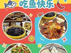 -紫藤园·天目湖大鱼头(南山竹海店)