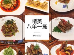 八菜一拖-全聚德(常州店)