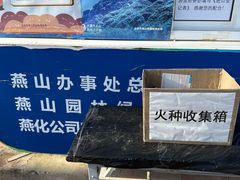 -白水寺森林公园
