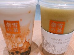 霸气冰淇淋牛油果-奈雪的茶(湖滨银泰in77C区PRO店)