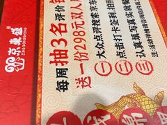 -京元盛铜锅涮肉(上海总店)
