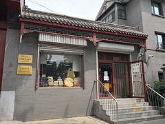 -北京佛教居士林