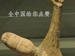 -陕西历史博物馆