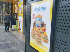-麦当劳(平和堂店)