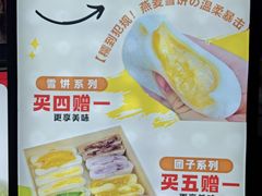 -张果佬年糕卷(科巷店)