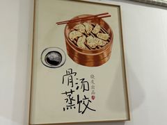 -晓友烧麦(光华村店)