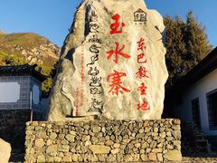 -丽江玉水寨