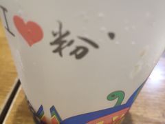 秘制绿豆汤-鑫花溪牛肉米粉(人民广场店)
