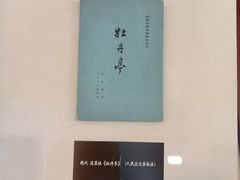 -中国农业博物馆