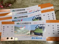 -大连森林动物园