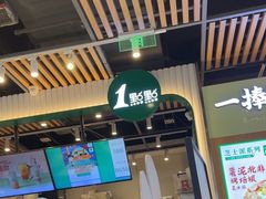 -1点点(金桥店)