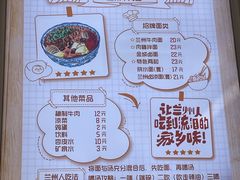 -有礼有面(知春路店)
