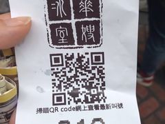 -华嫂冰室(尖沙咀店)