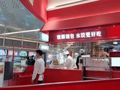 -喜家德虾仁水饺(漕河泾印象城店)