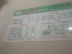 -千里香馄饨王(慈溪店)