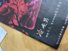 -鱼塘剧本推理桌游吧