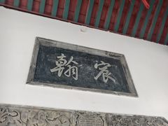 -莲池书院博物馆
