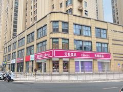 -元祖食品GANSO(江宁万达店)