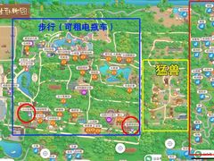 -北京野生动物园