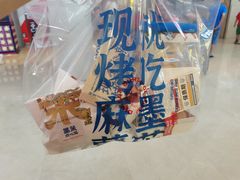 -墨茉点心局(国金街店)