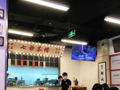 大堂-七爷清汤腩·港式餐厅(金狮广场店)
