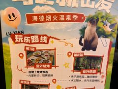 -海德温泉生活馆(朝阳大悦城店)