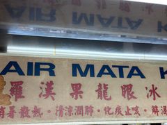 -罗汉果龙眼冰糖燉冬瓜