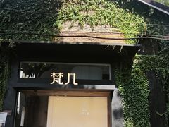 -东信·和创园