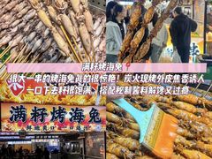 -大学城夜市