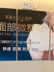 -北京楚诺医疗美容